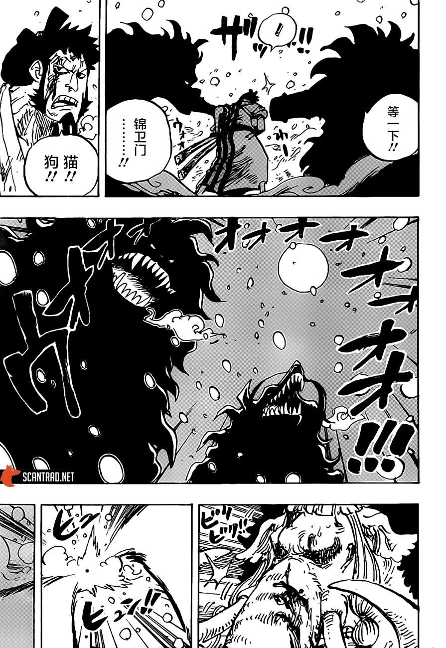 海贼王热血航线白胡子漫画,第990话孤军5图