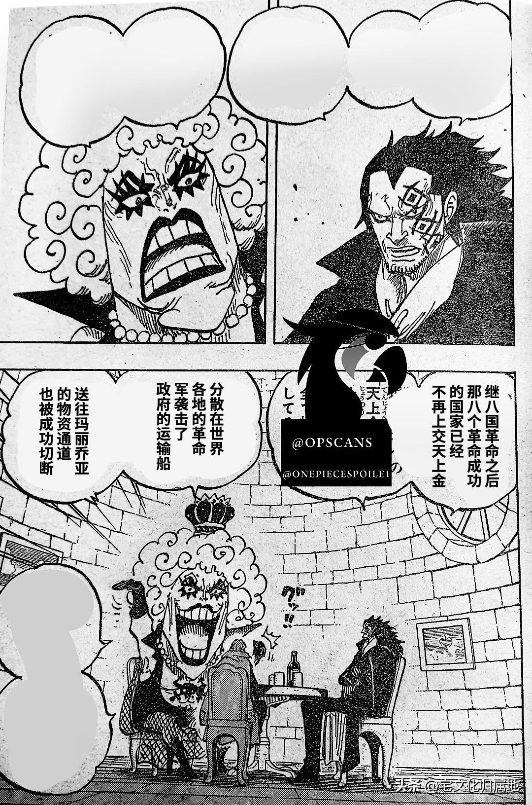 海贼王燃烧意志官网漫画,第1083话 试看版4图