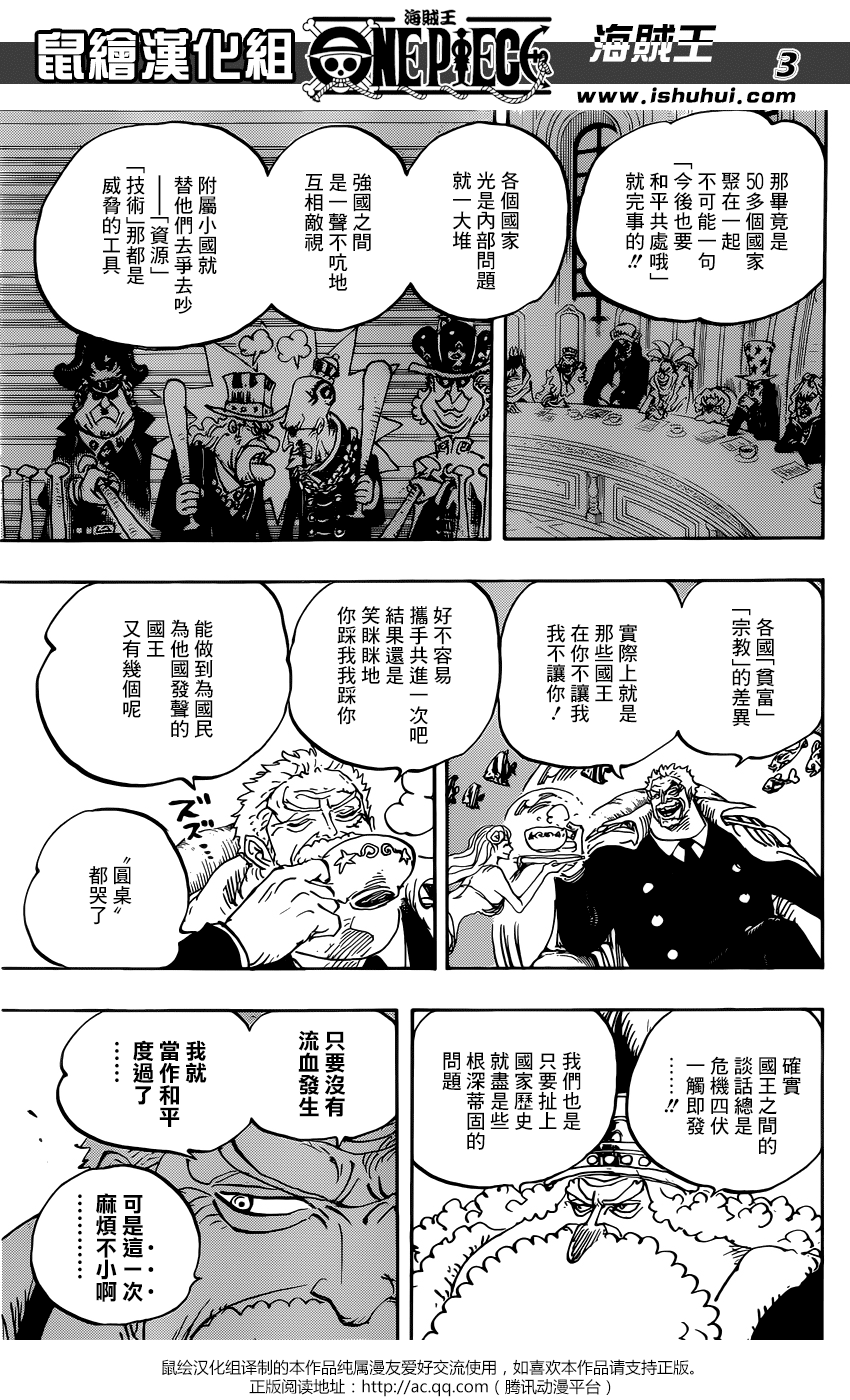 海贼王壮志雄心漫画,第956话4图