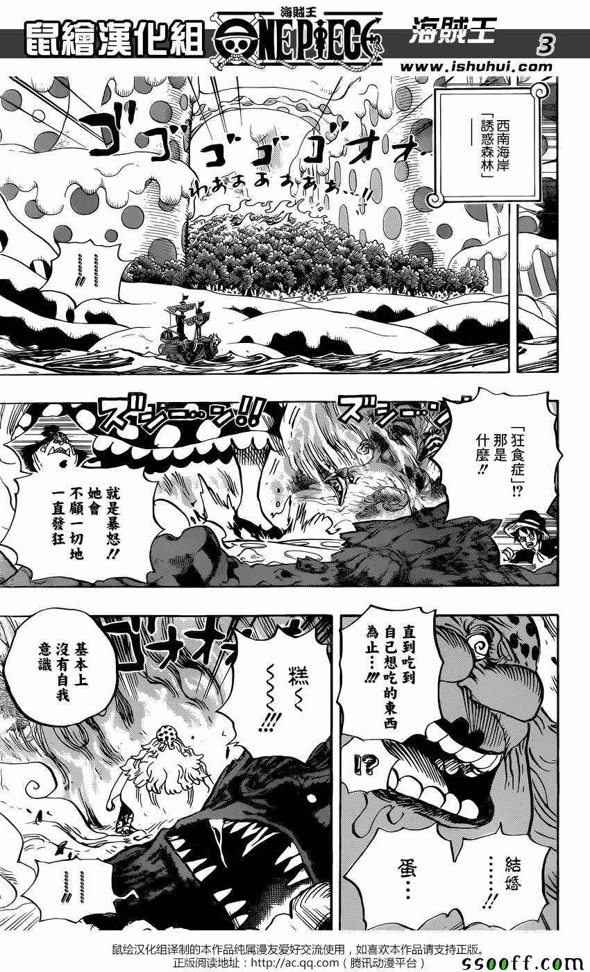 海贼王1000集上下漫画,第875话3图