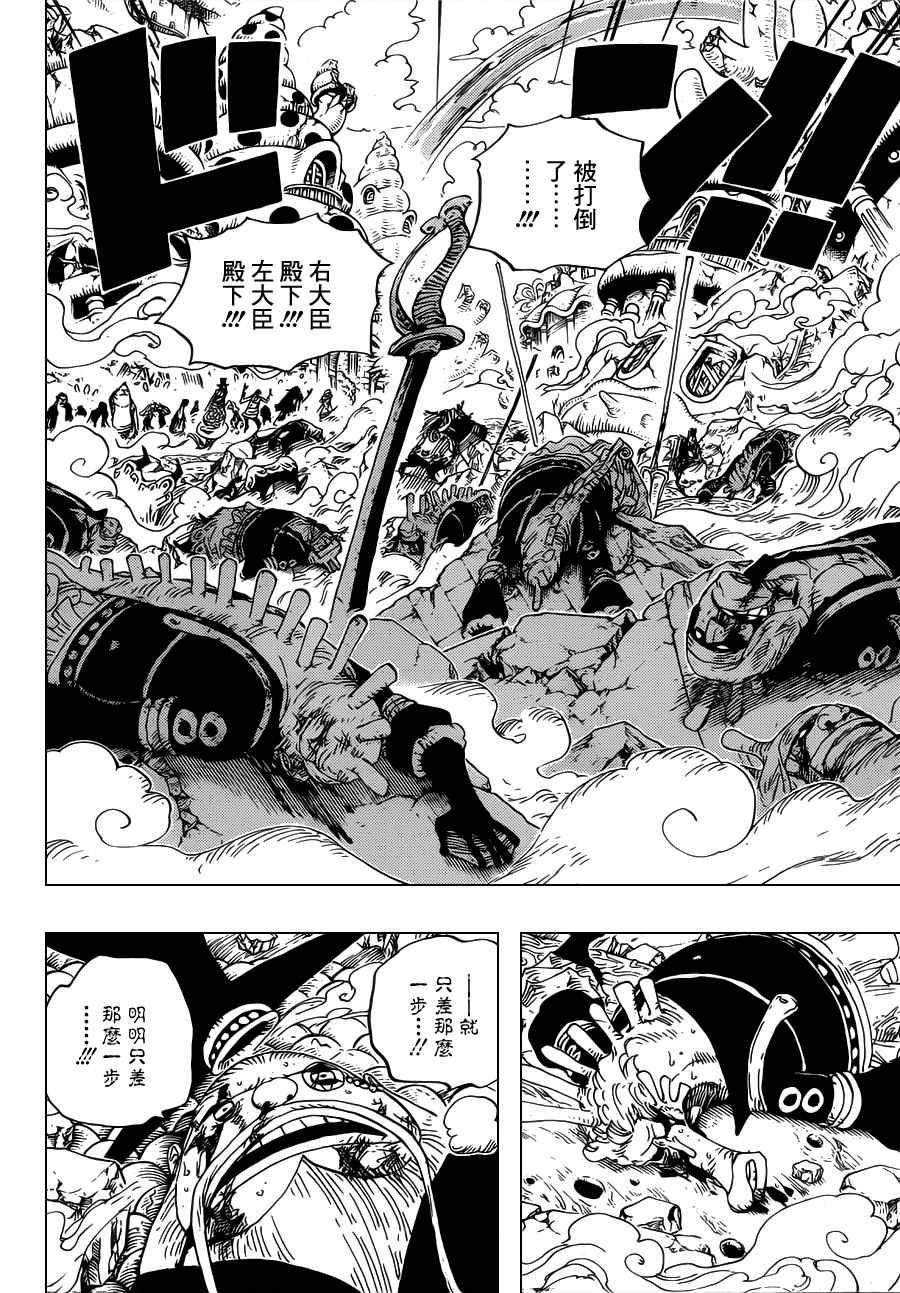 海贼王1123话情报漫画,第631话4图