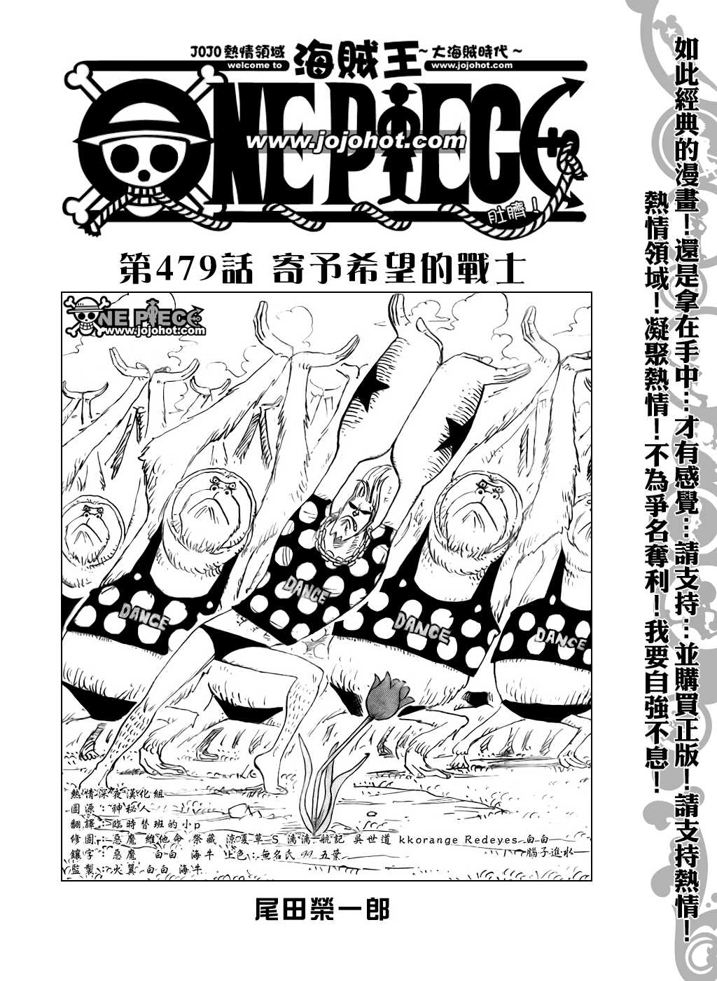 海贼王在线观看全集免费漫画,第479话1图