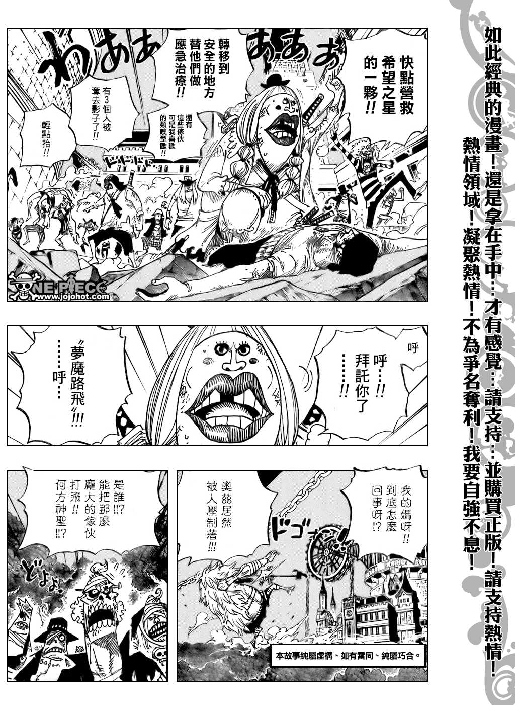 海贼王在线观看全集免费漫画,第479话4图