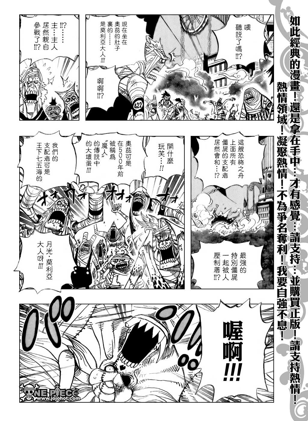 海贼王在线观看全集免费漫画,第479话5图