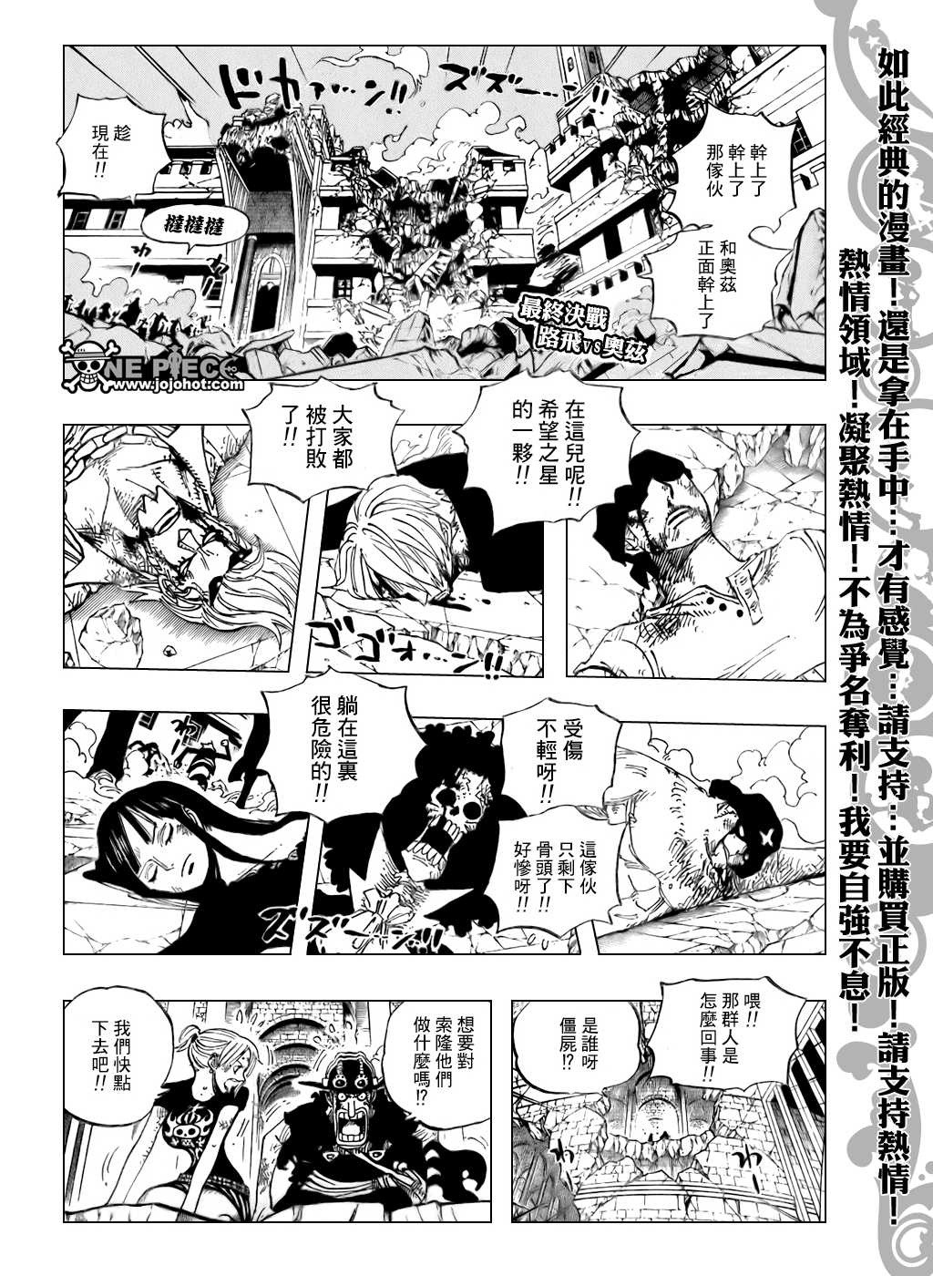 海贼王在线观看全集免费漫画,第479话3图