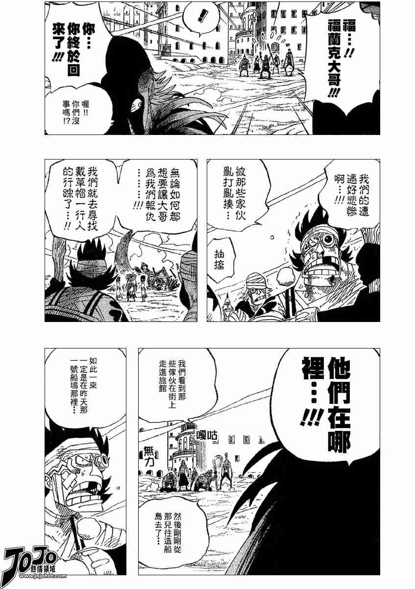 海贼王罗漫画,第335话3图