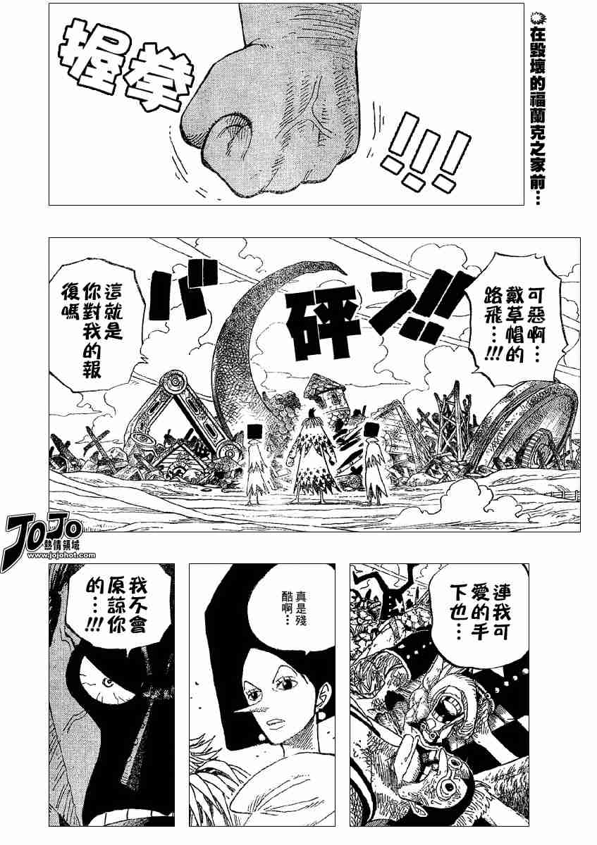 海贼王罗漫画,第335话2图