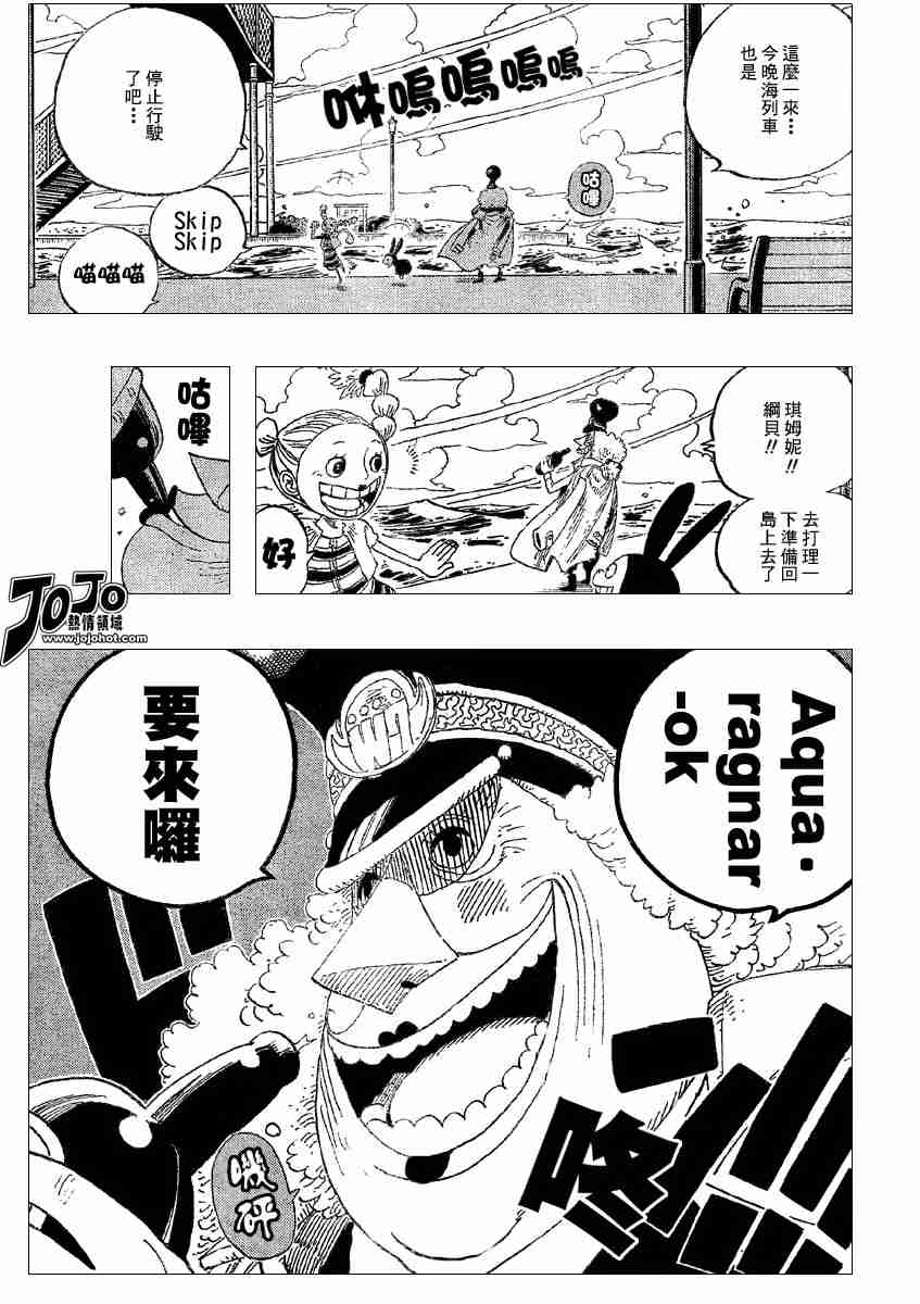 海贼王罗漫画,第335话5图