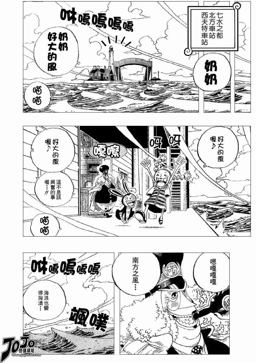 海贼王罗漫画,第335话4图