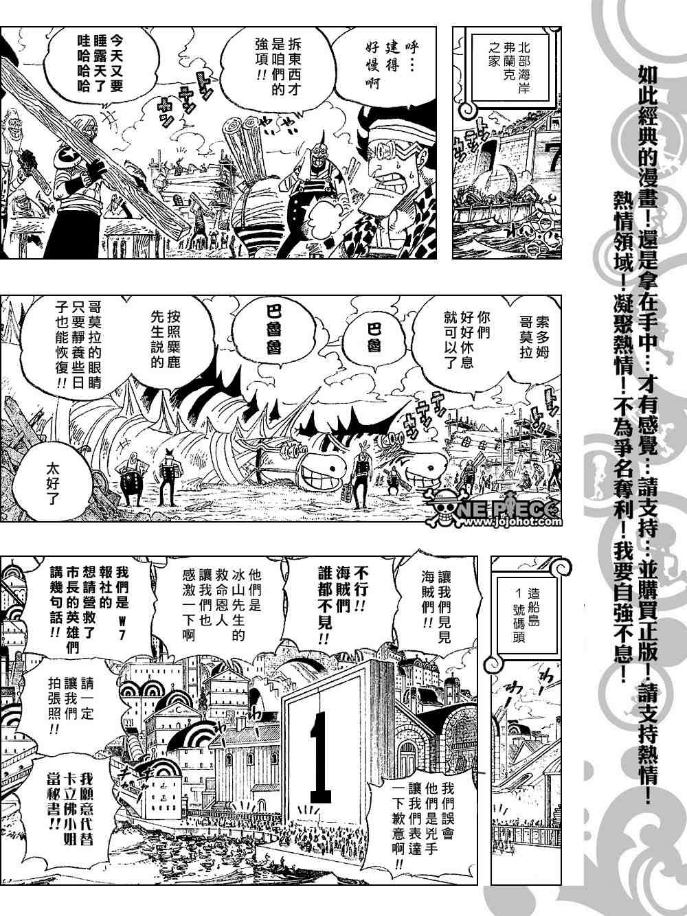 海贼王艾斯漫画,第431话5图