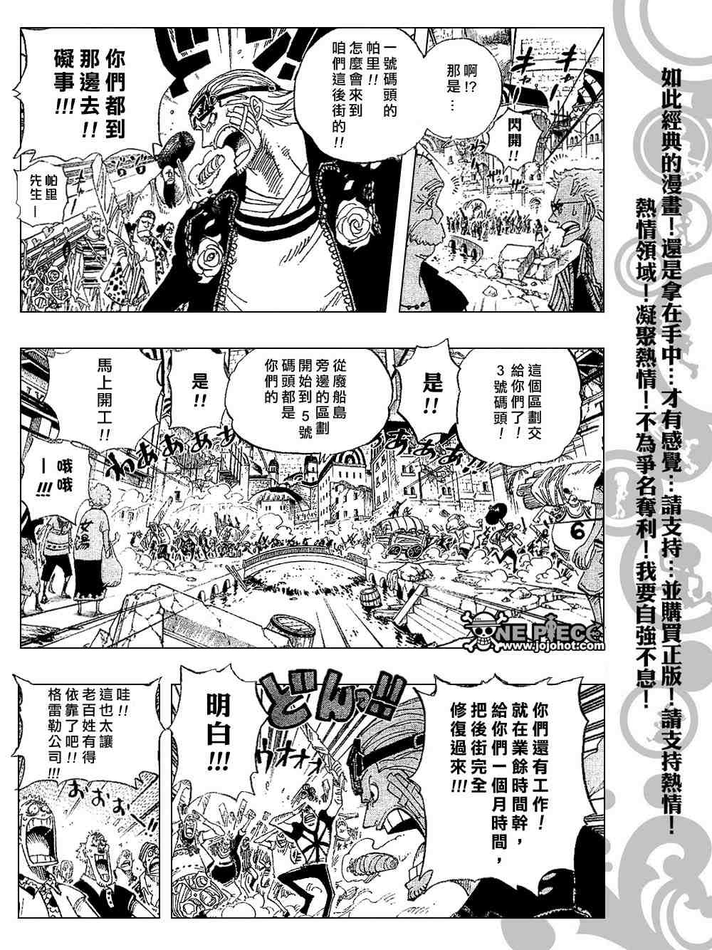海贼王艾斯漫画,第431话4图