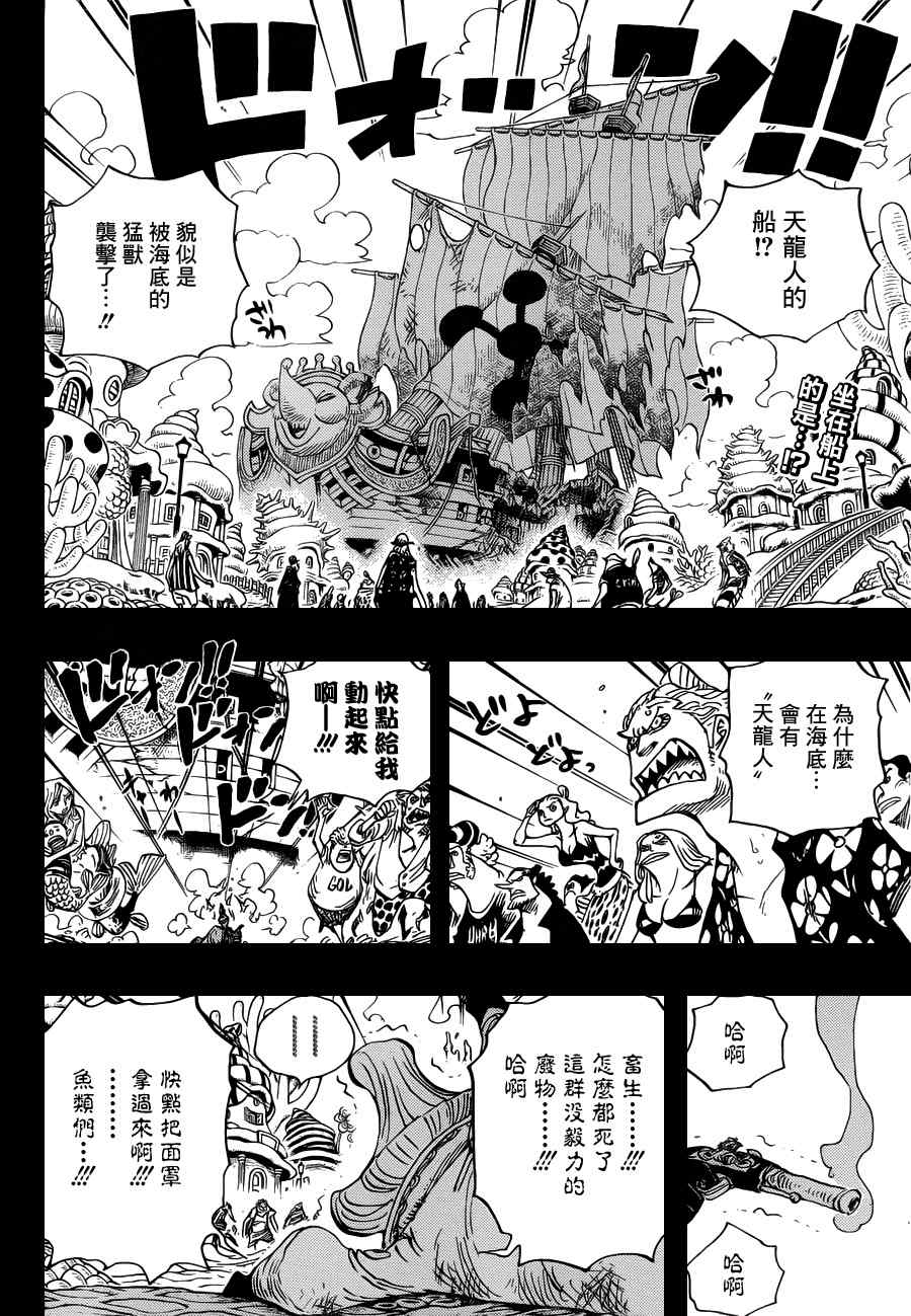 海贼王动漫全集在线观看免费版漫画,第625话2图