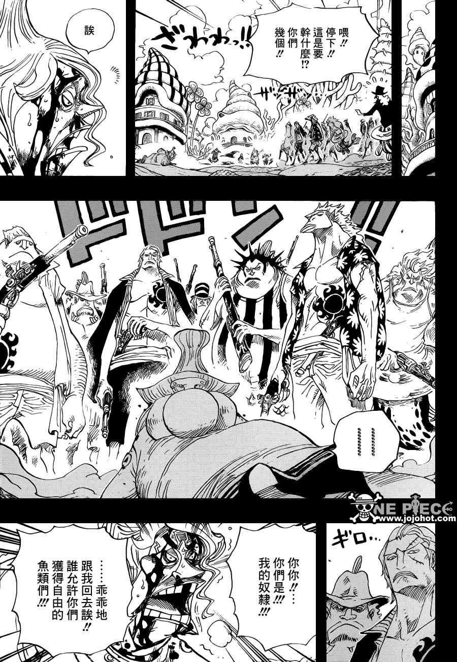 海贼王动漫全集在线观看免费版漫画,第625话5图