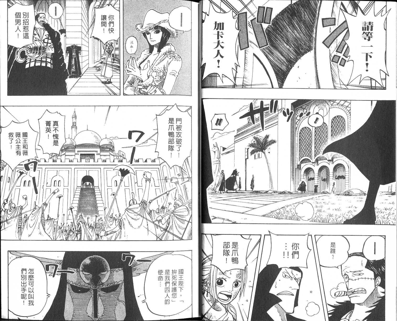 海贼王壮志雄心漫画,第22卷5图