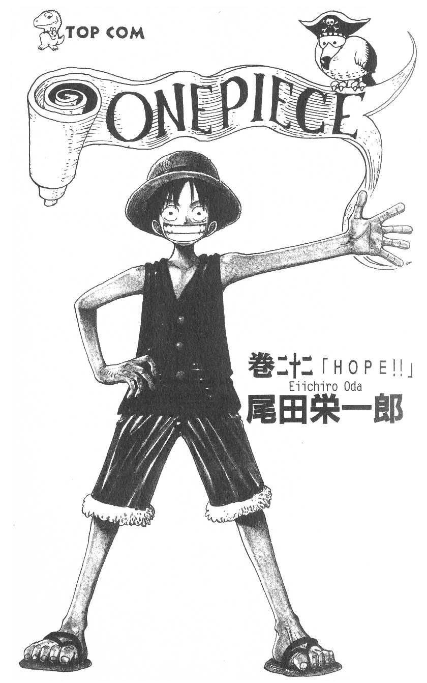 海贼王壮志雄心漫画,第22卷2图