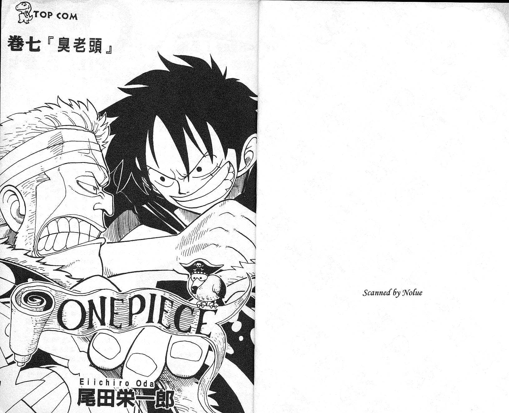 海贼王op粉漫画,第7卷2图