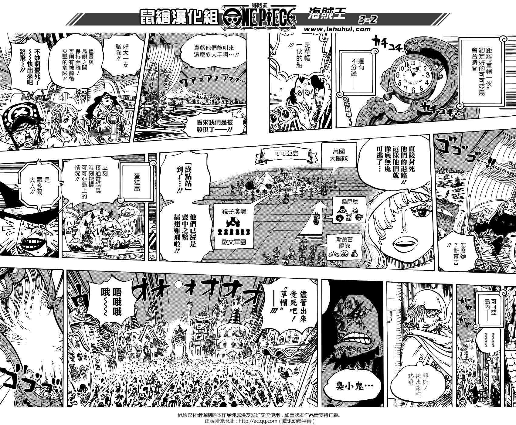 海贼王在线观看全集免费漫画,第897话2图