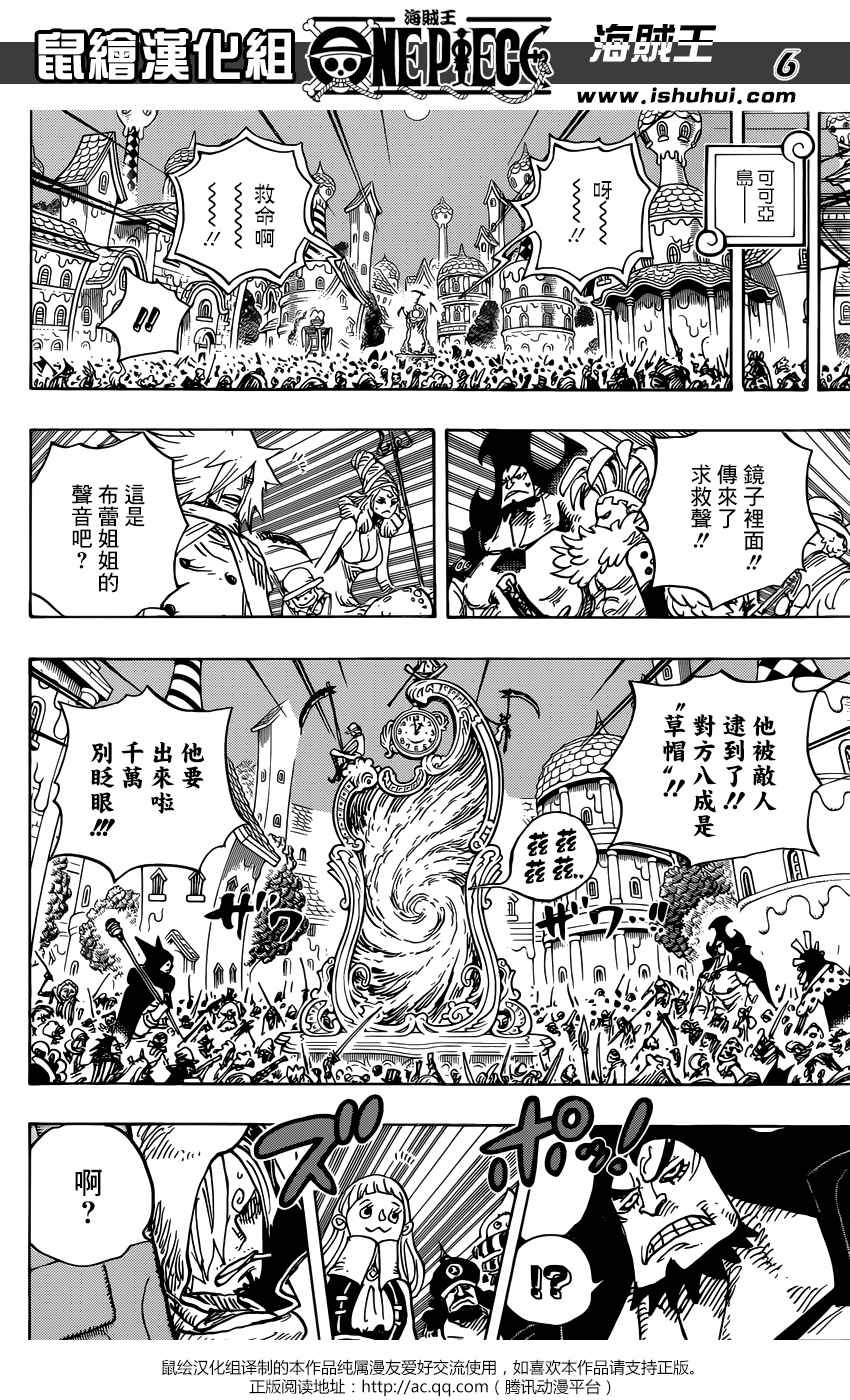 海贼王在线观看全集免费漫画,第897话5图