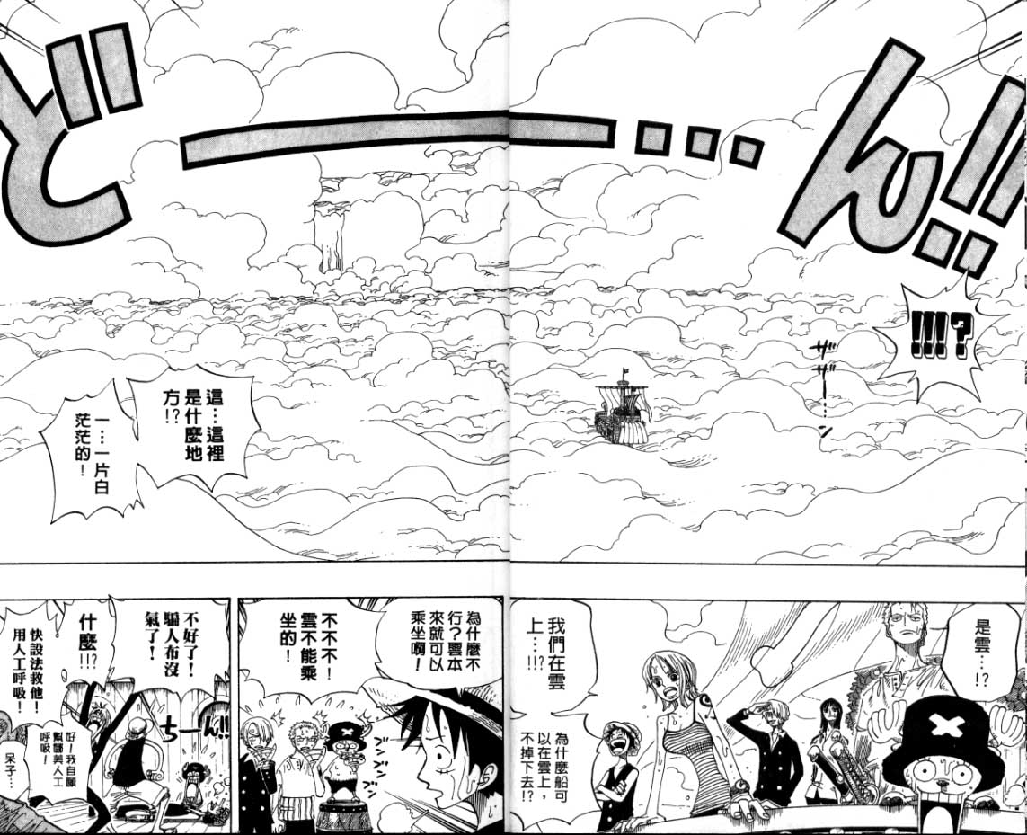 海贼王动漫在线观看完整版免费高清漫画,第26卷5图