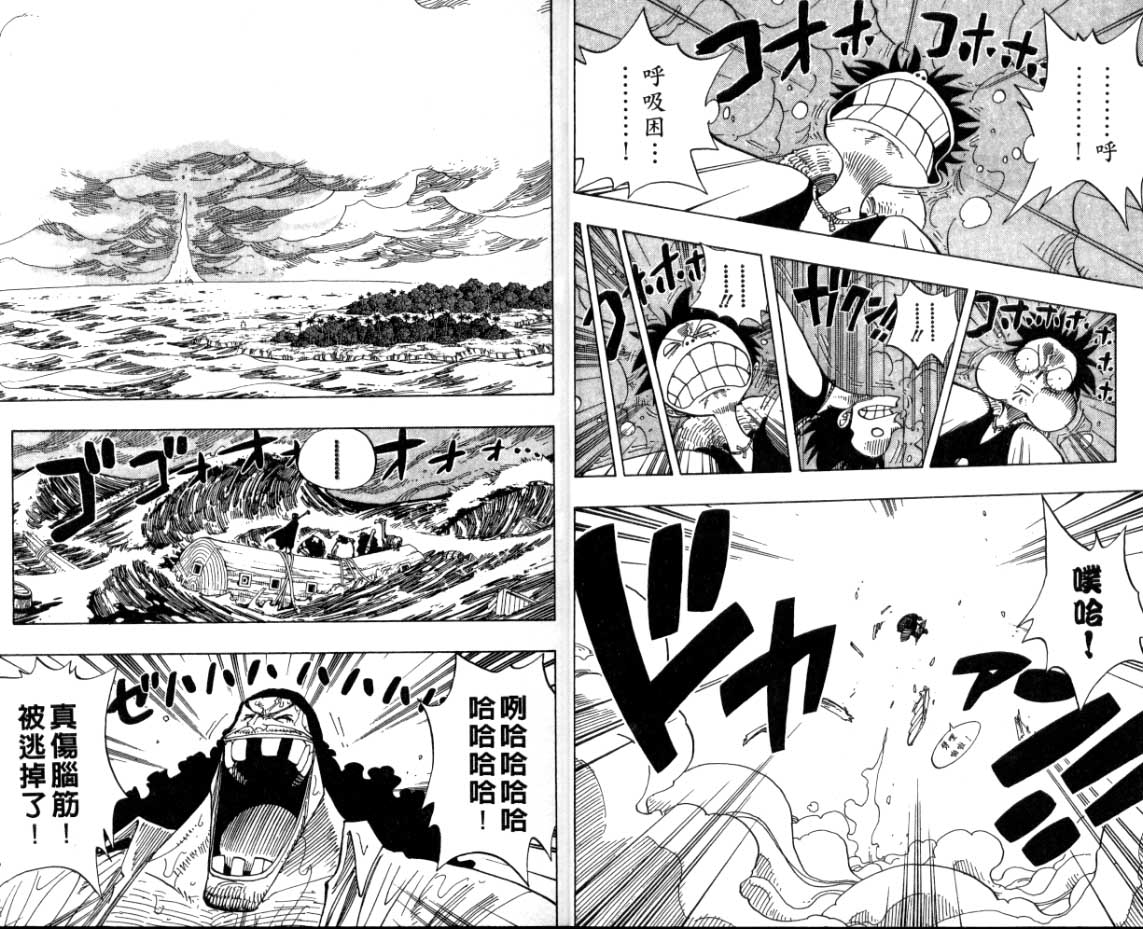 海贼王动漫在线观看完整版免费高清漫画,第26卷3图