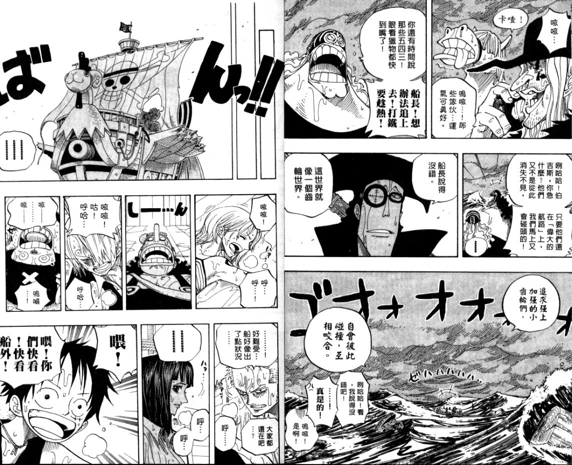 海贼王动漫在线观看完整版免费高清漫画,第26卷4图