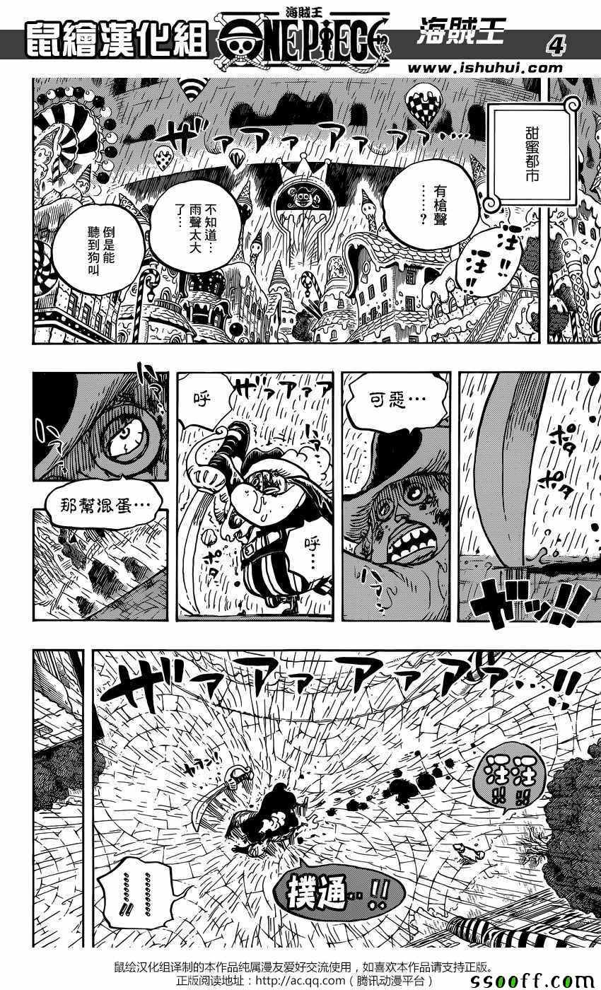海贼王第1044话情报漫画,第856话4图