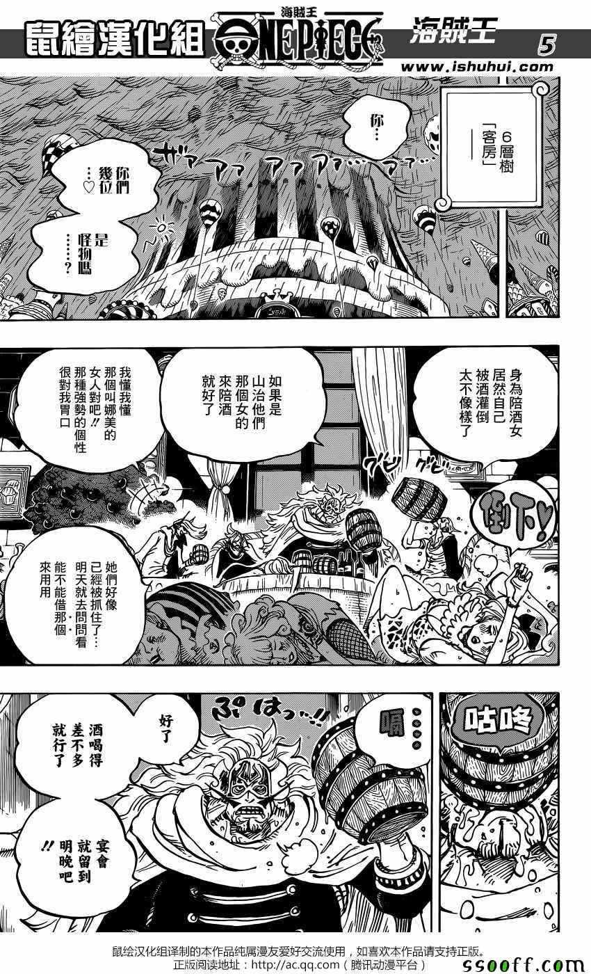 海贼王第1044话情报漫画,第856话5图