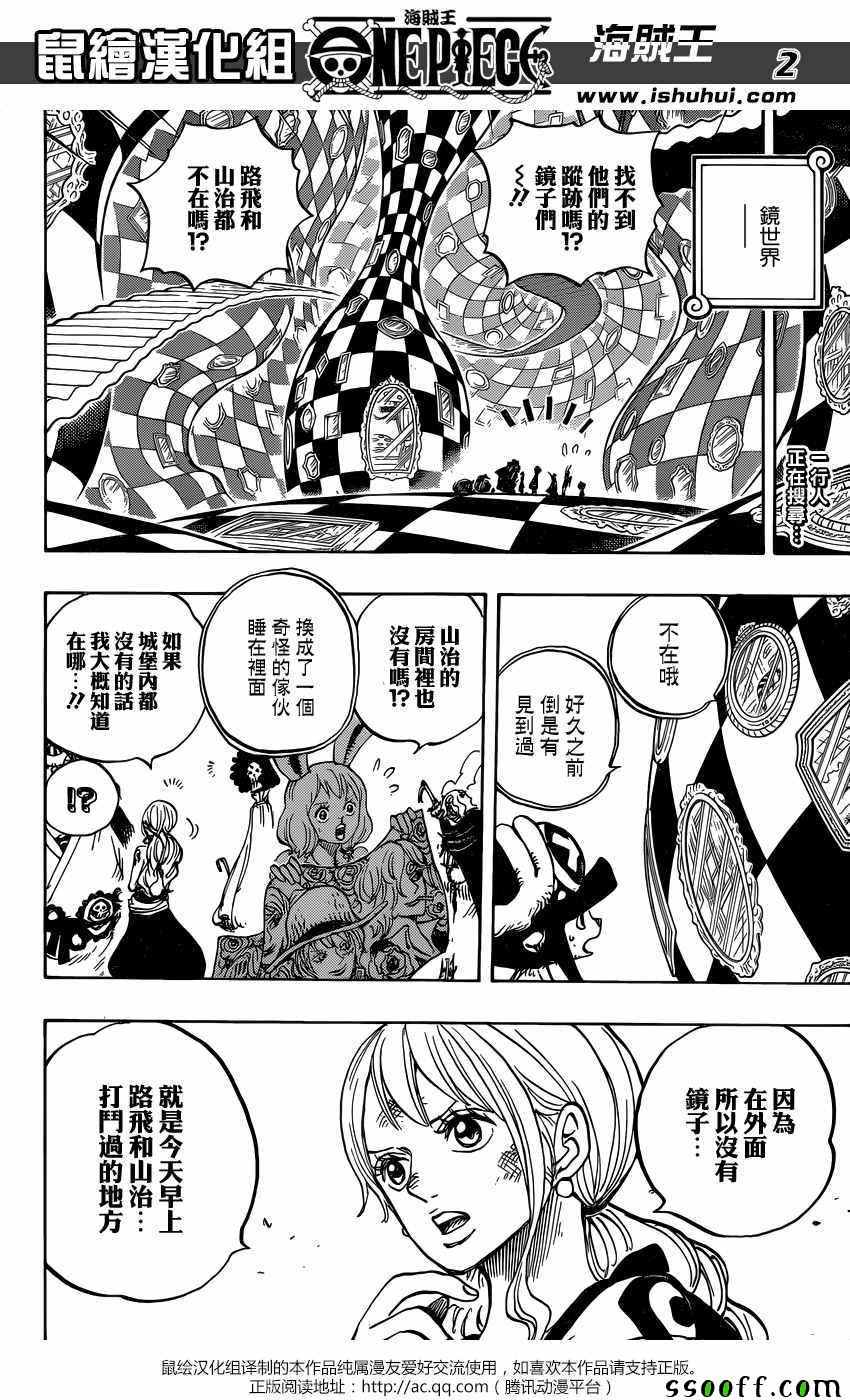 海贼王第1044话情报漫画,第856话2图