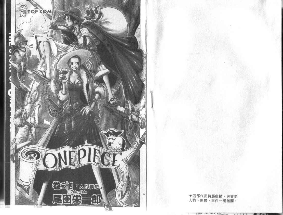海贼王动漫免费全集在线观看漫画,第24卷2图