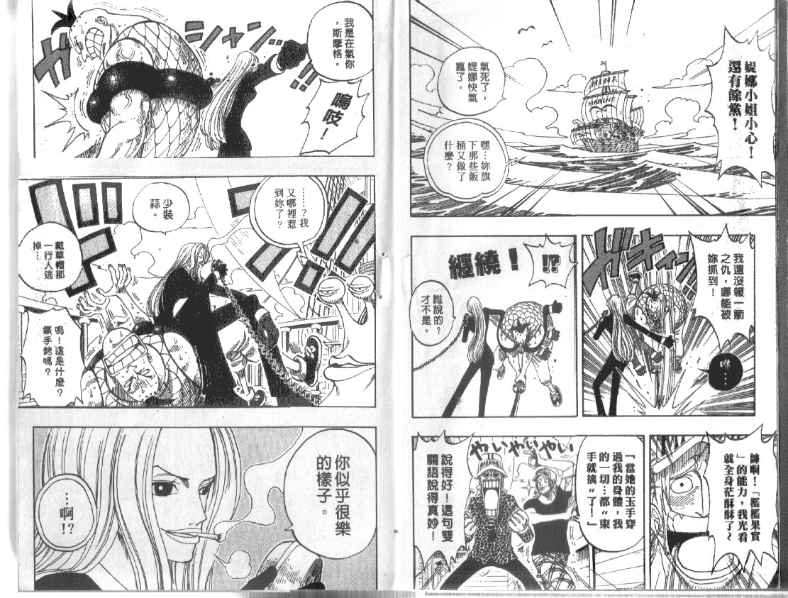 海贼王动漫免费全集在线观看漫画,第24卷5图