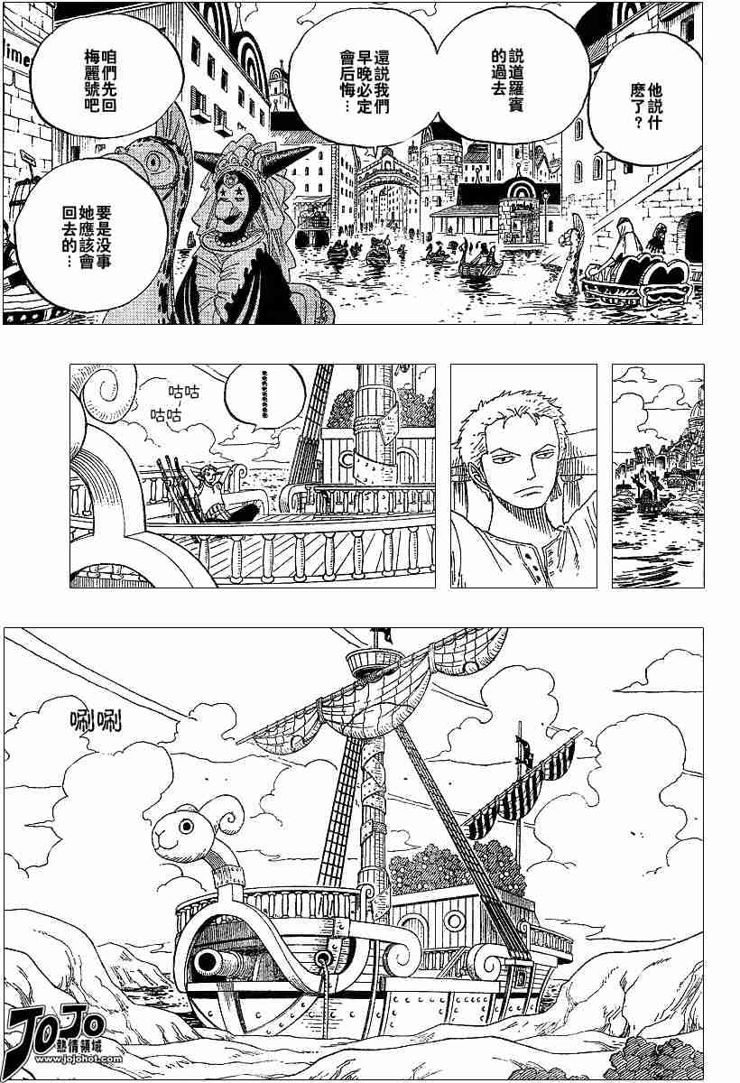 海贼王燃烧之血漫画,第328话3图