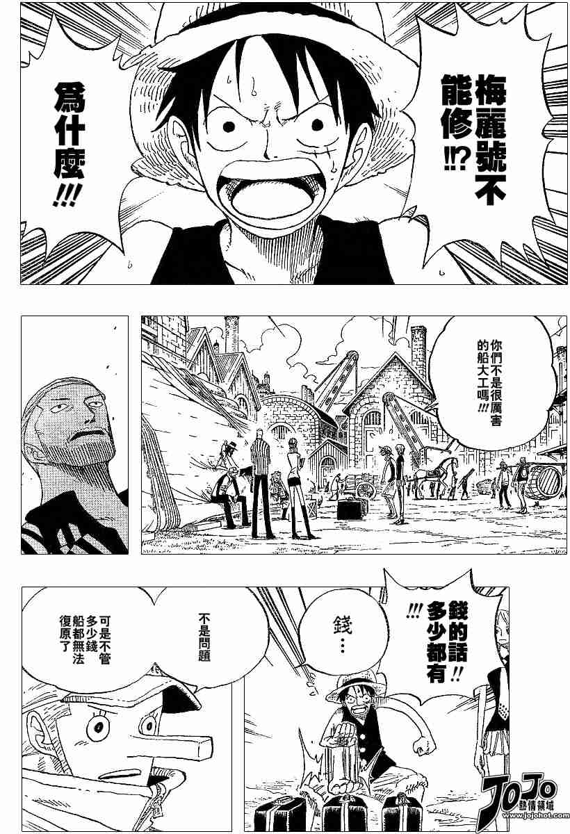 海贼王燃烧之血漫画,第328话4图