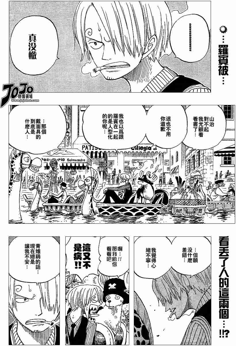海贼王燃烧之血漫画,第328话2图