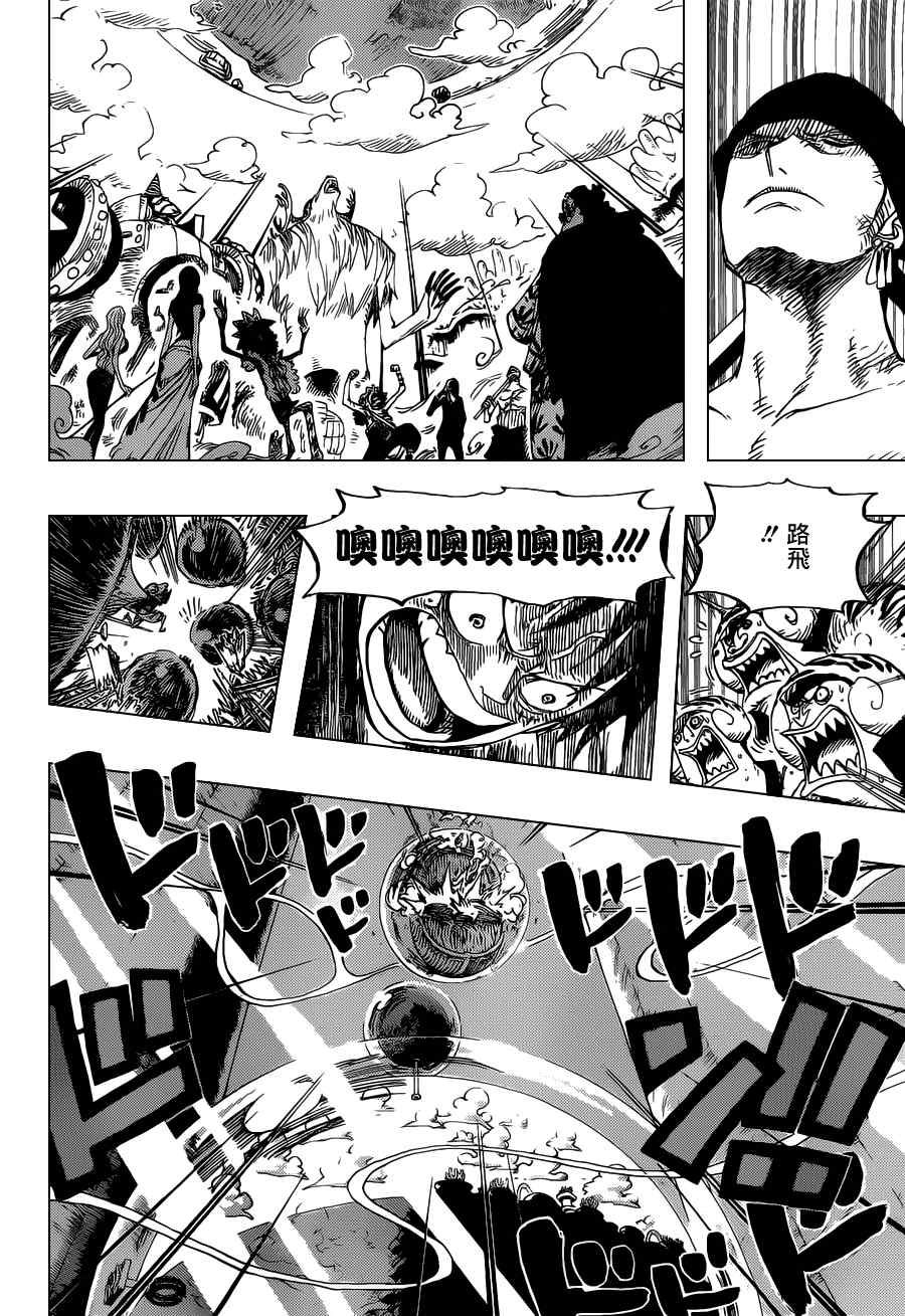 海贼王金妮漫画,第647话5图