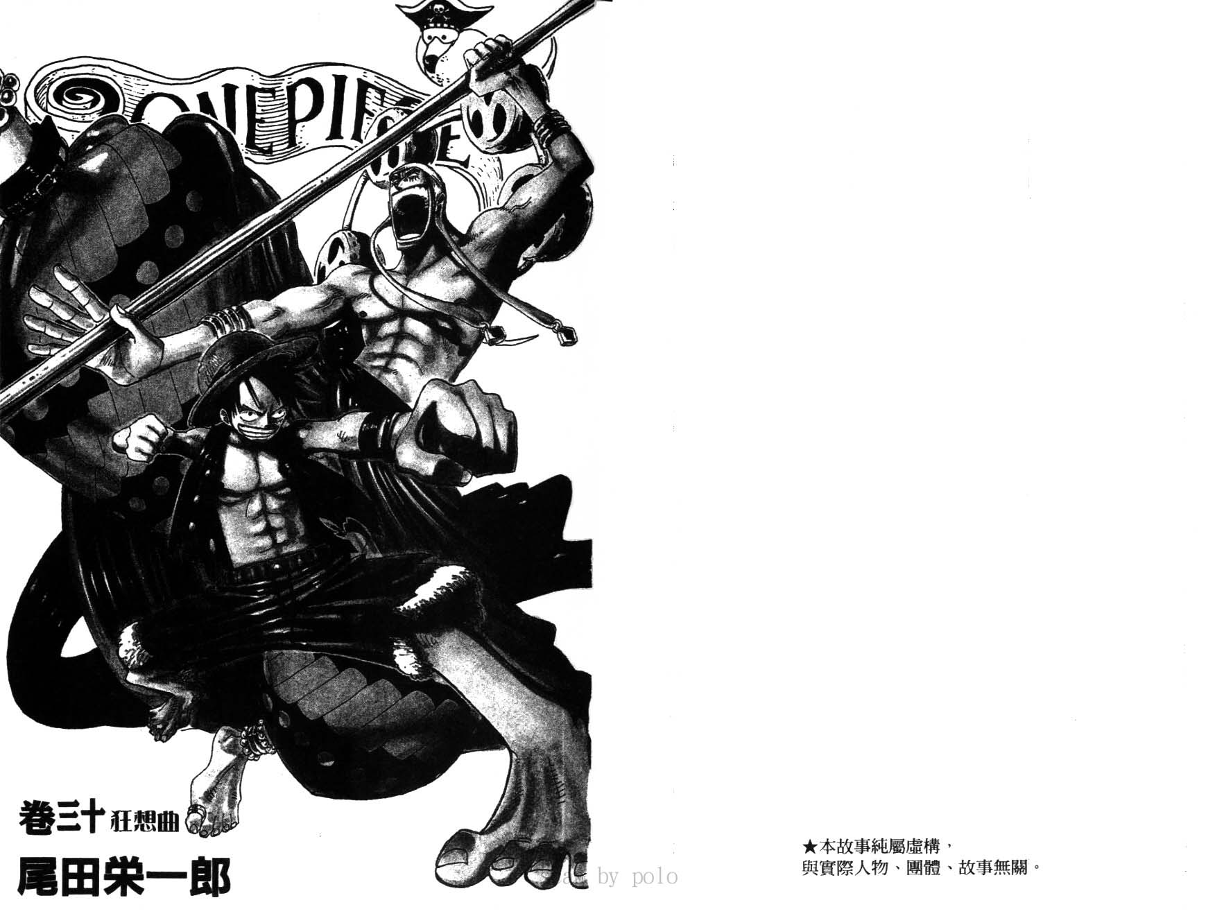 海贼王动漫在线观看完整版免费高清漫画,第30卷4图