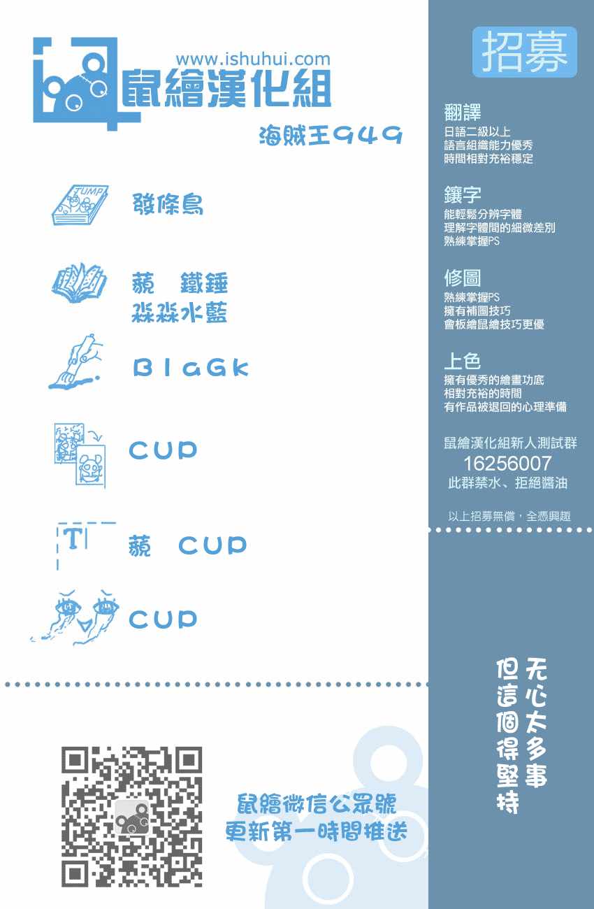 海贼王漫画在线看漫画漫画,第949话2图