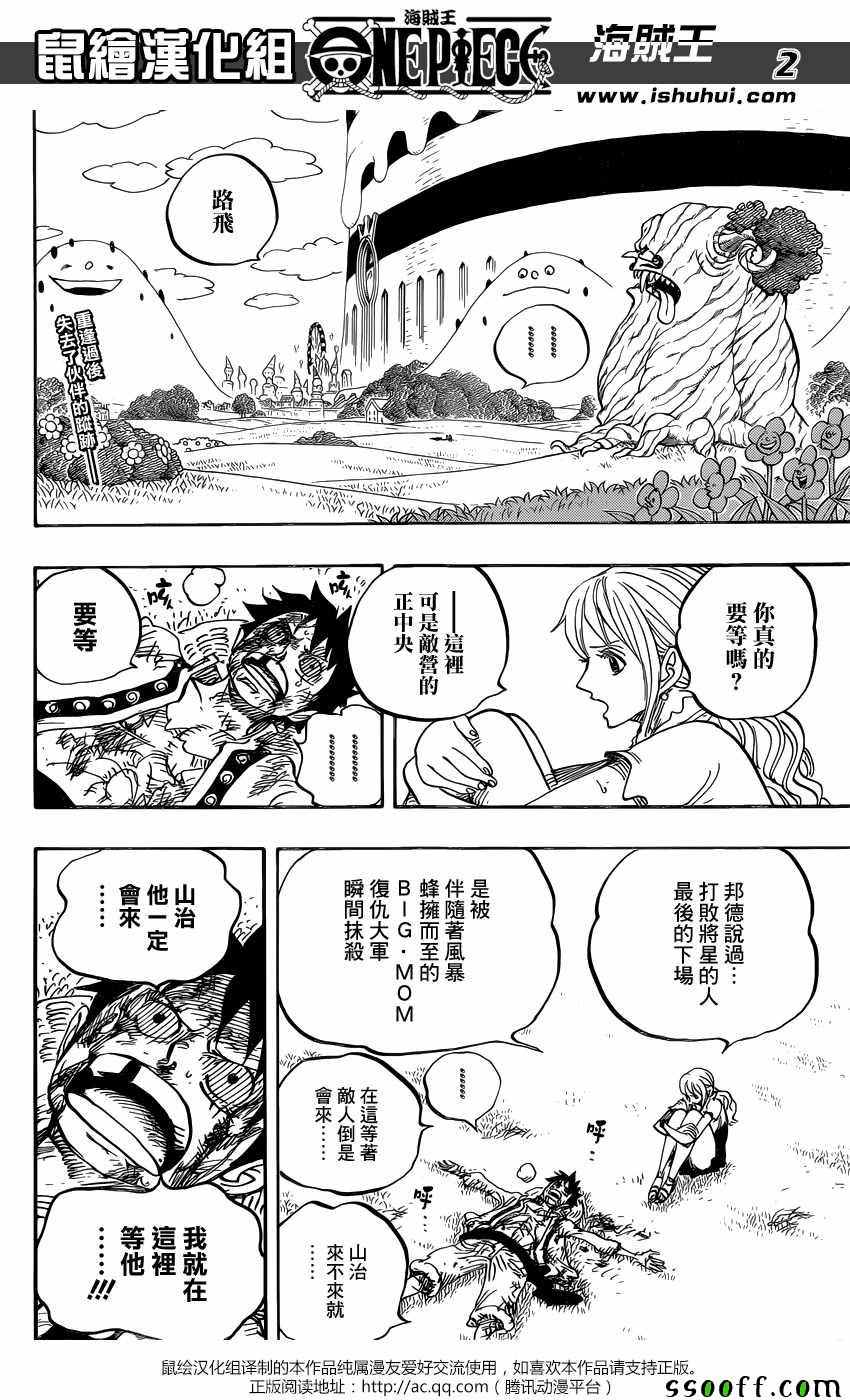 海贼王人物漫画,第845话2图
