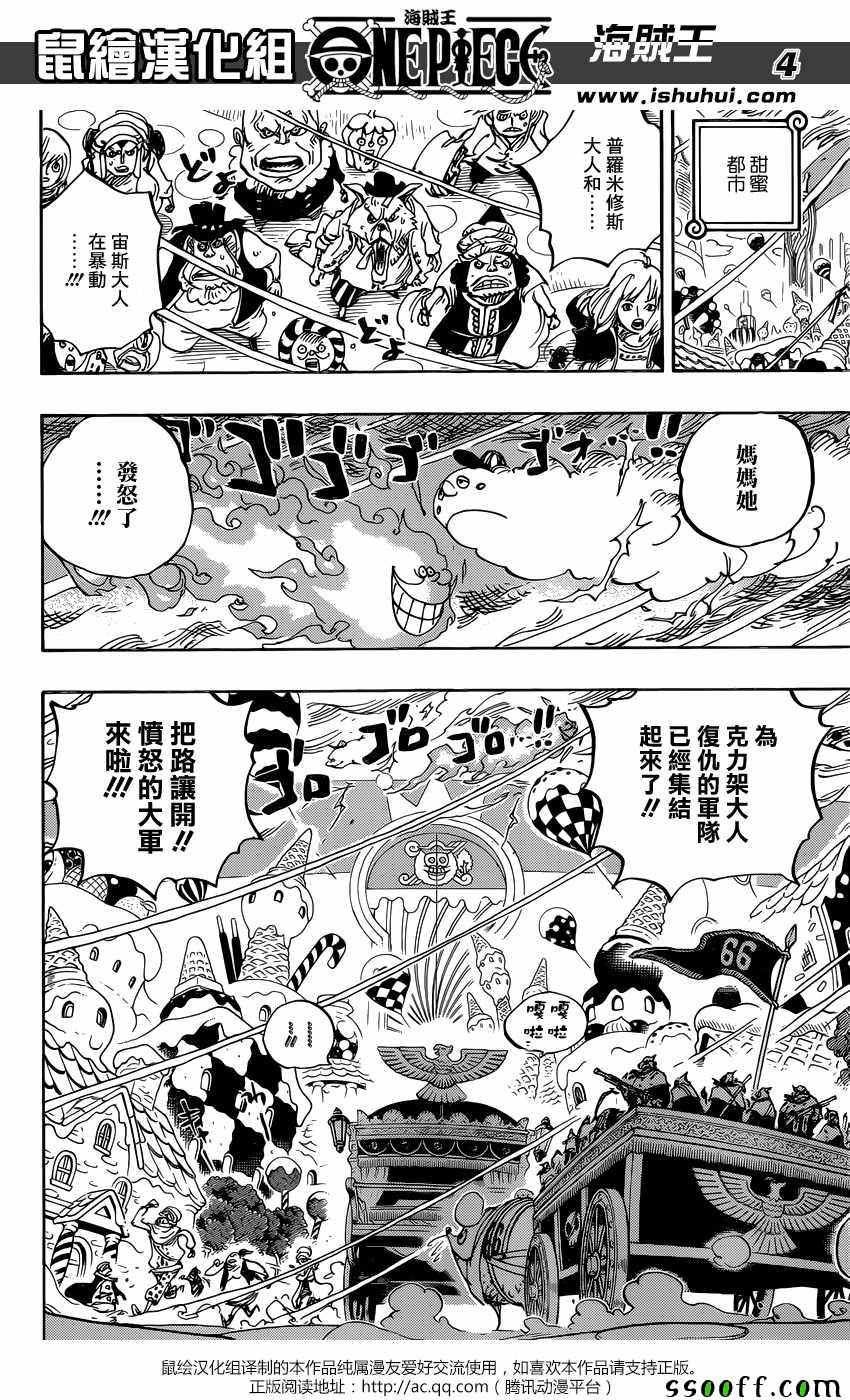 海贼王人物漫画,第845话4图