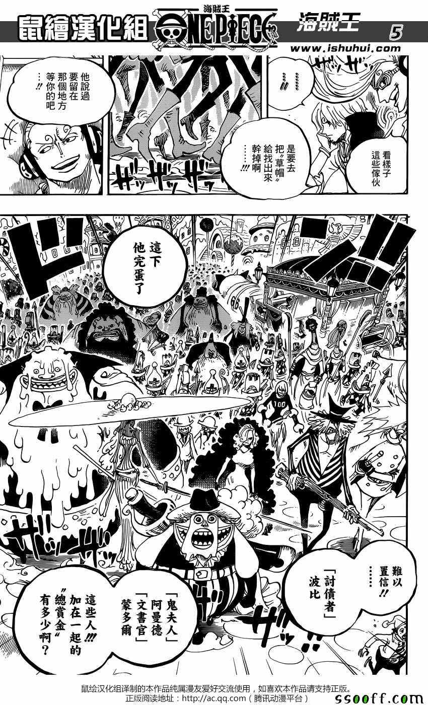 海贼王人物漫画,第845话5图