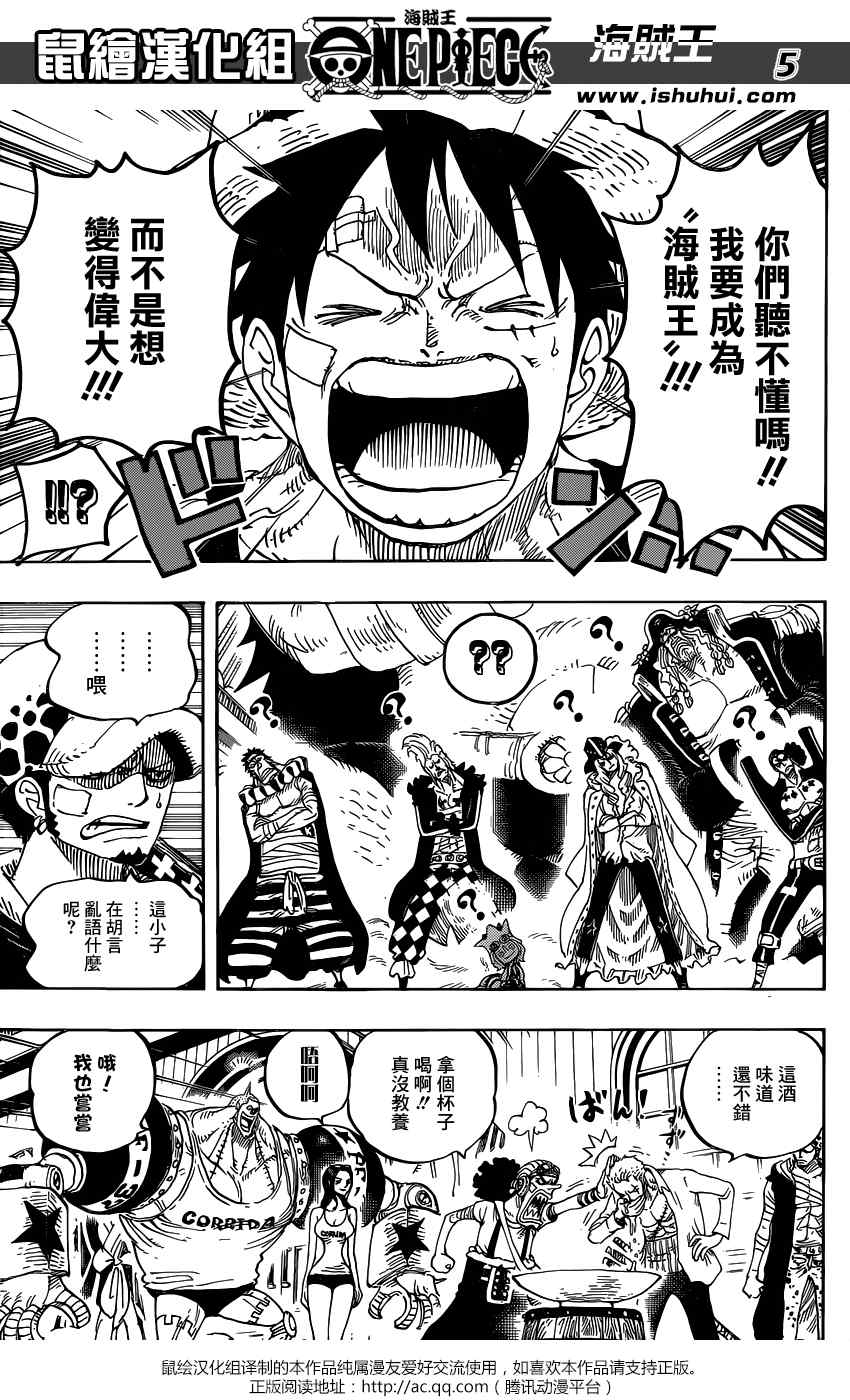 海贼王1037漫画,第800话4图