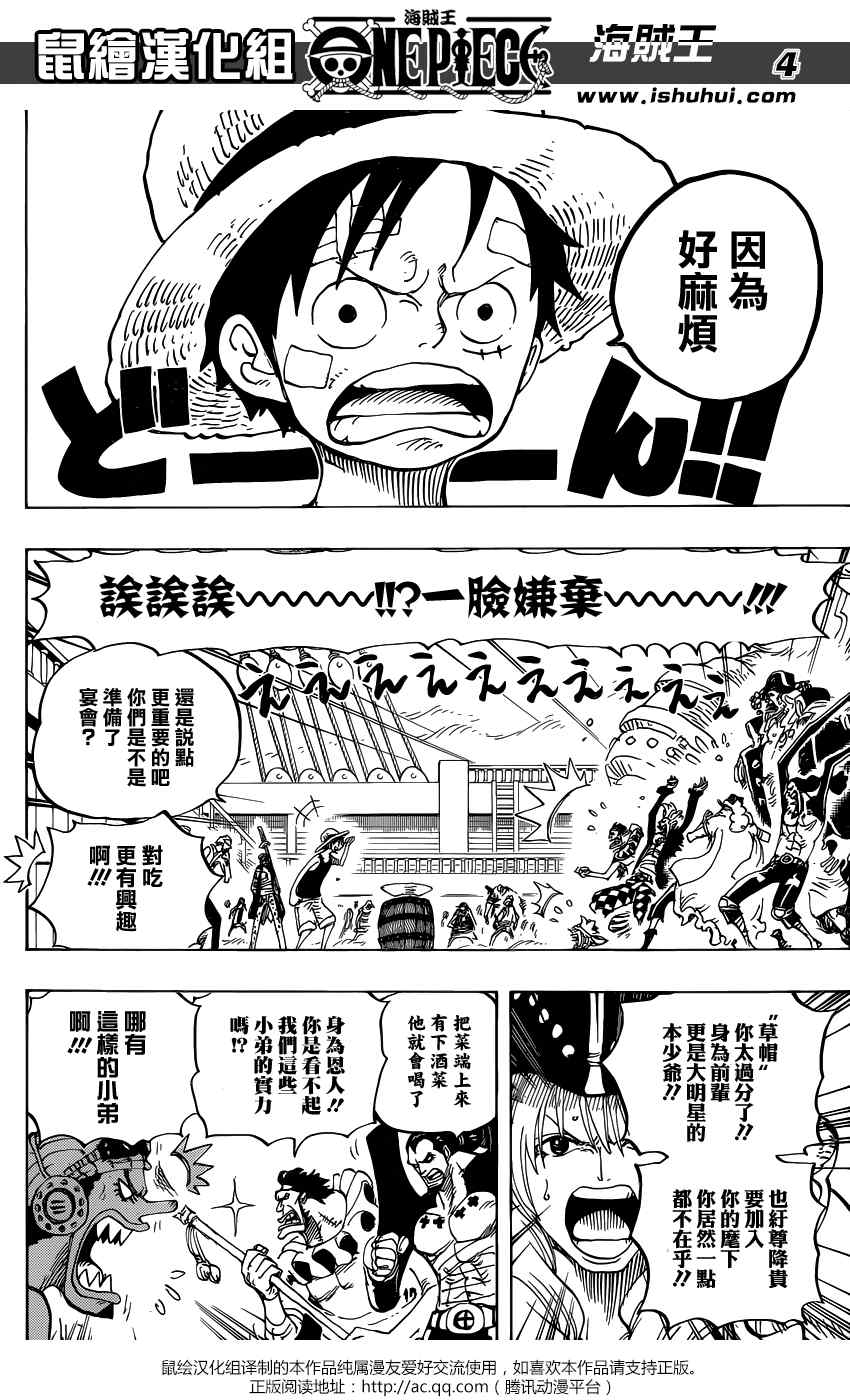 海贼王1037漫画,第800话3图
