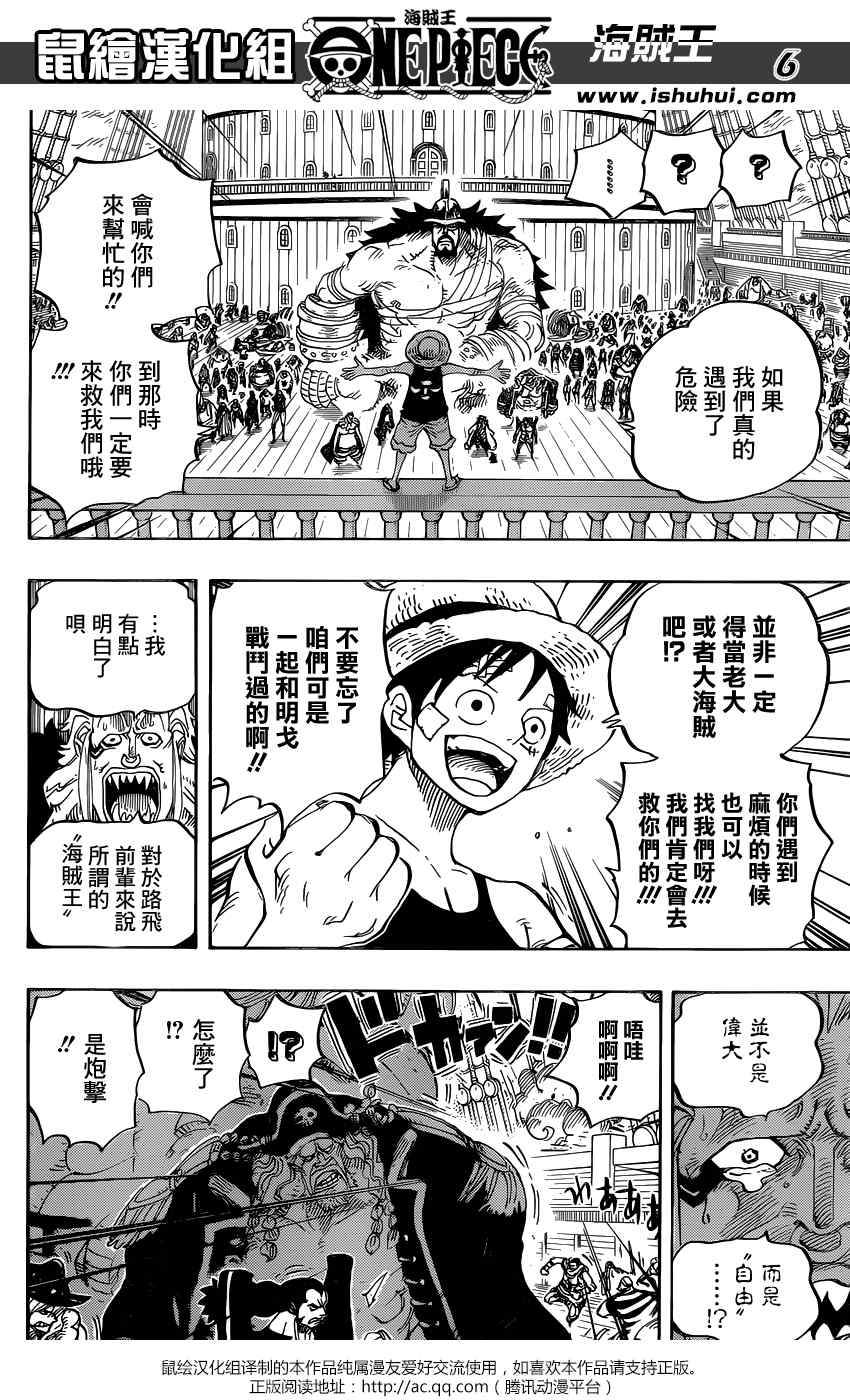 海贼王1037漫画,第800话5图