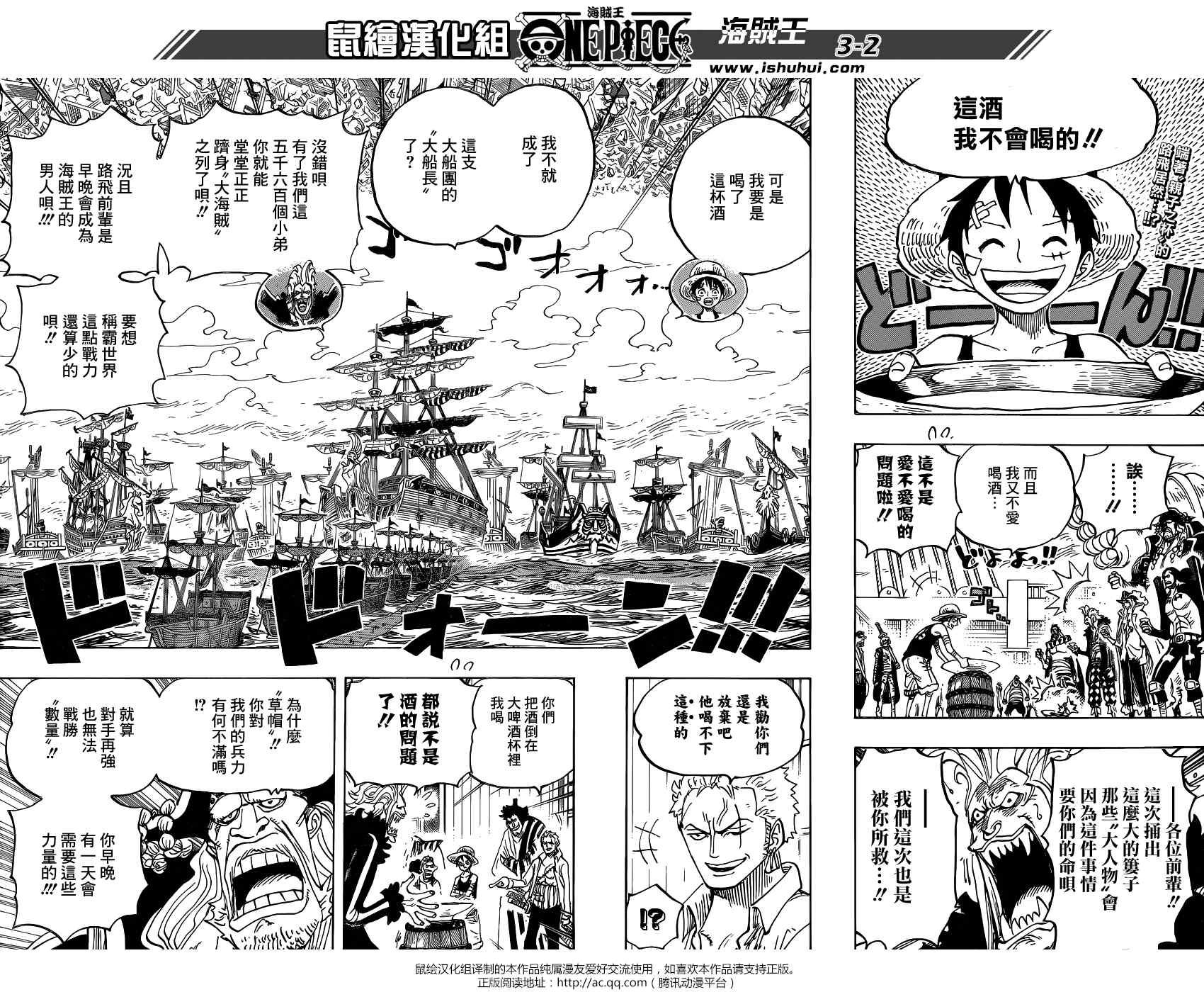 海贼王1037漫画,第800话2图