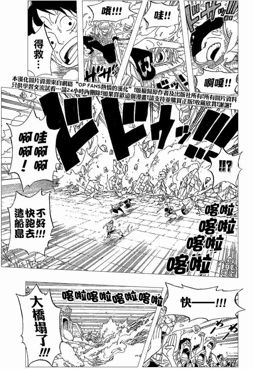 海贼王漫画风之动漫漫画,第364话4图