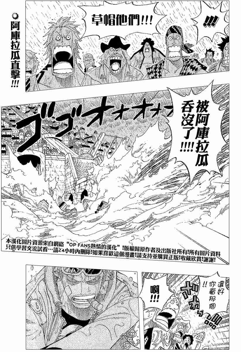 海贼王漫画风之动漫漫画,第364话2图