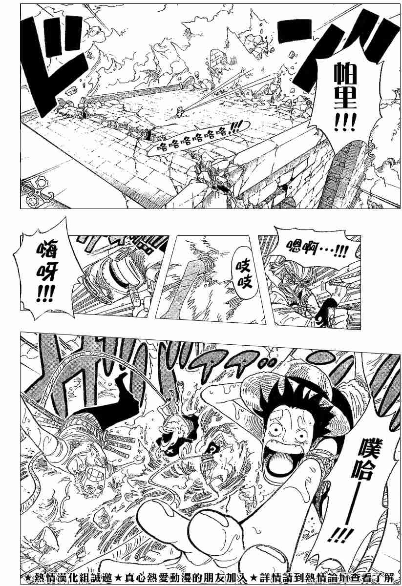 海贼王漫画风之动漫漫画,第364话3图