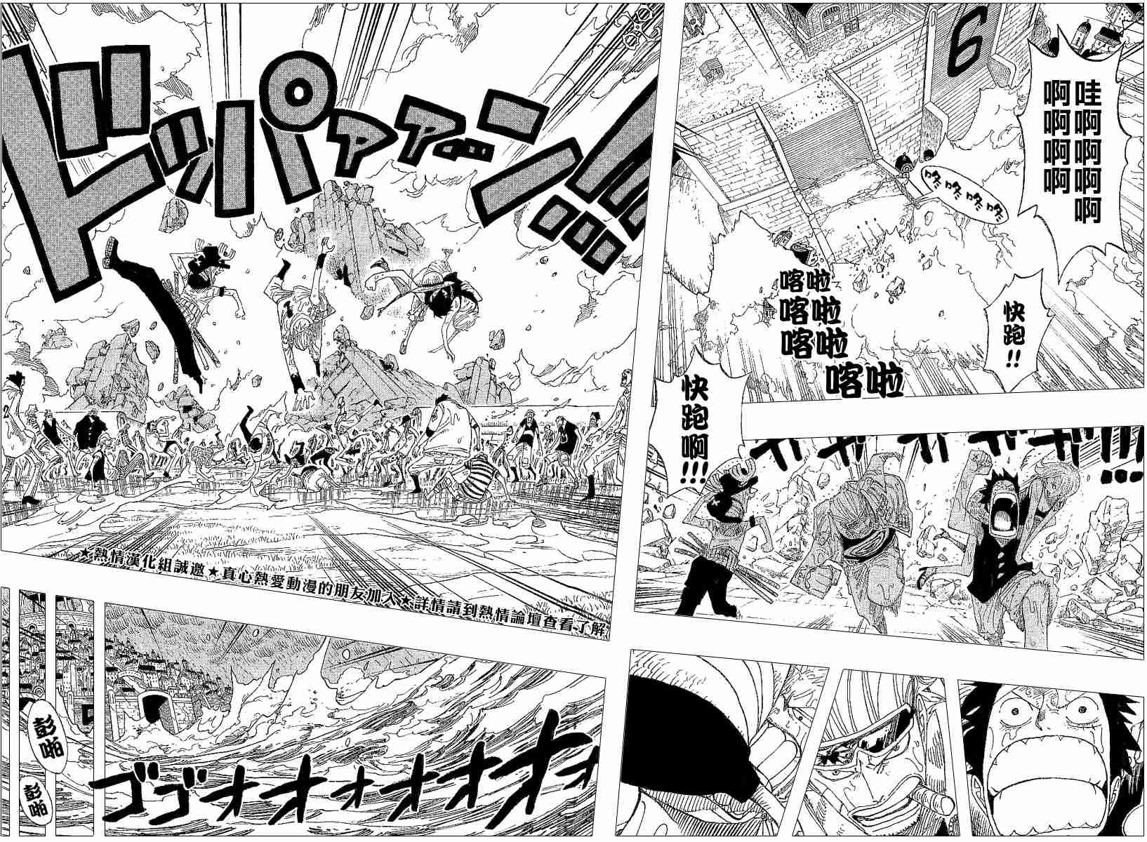 海贼王漫画风之动漫漫画,第364话5图
