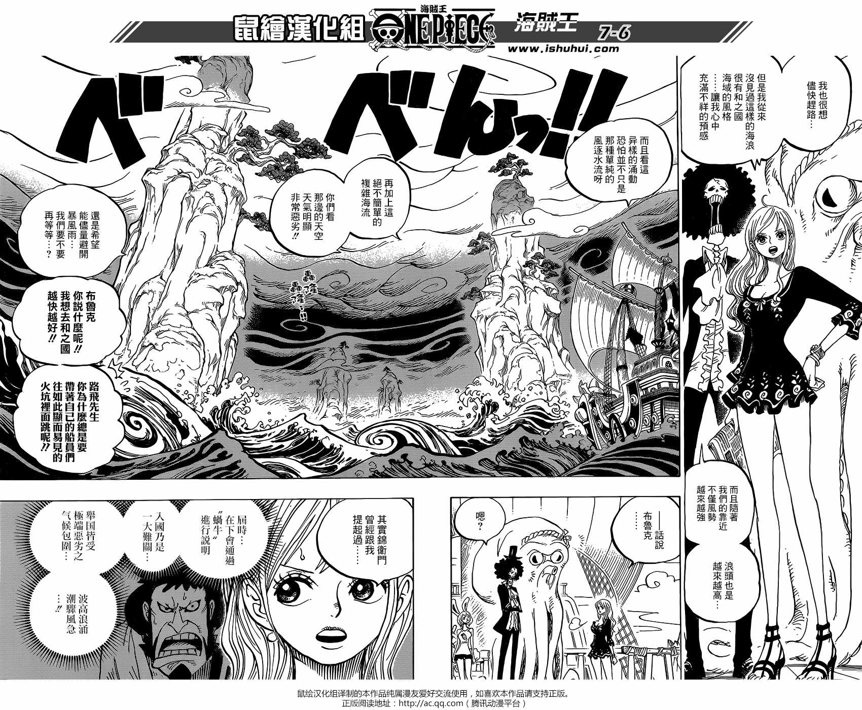 海贼王免费观看完整版在线观看漫画,第910话5图