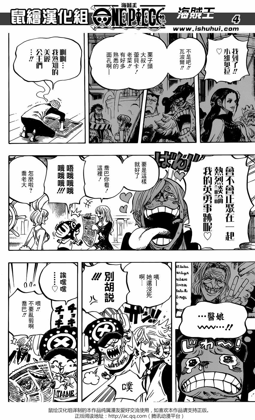 海贼王免费观看完整版在线观看漫画,第910话3图