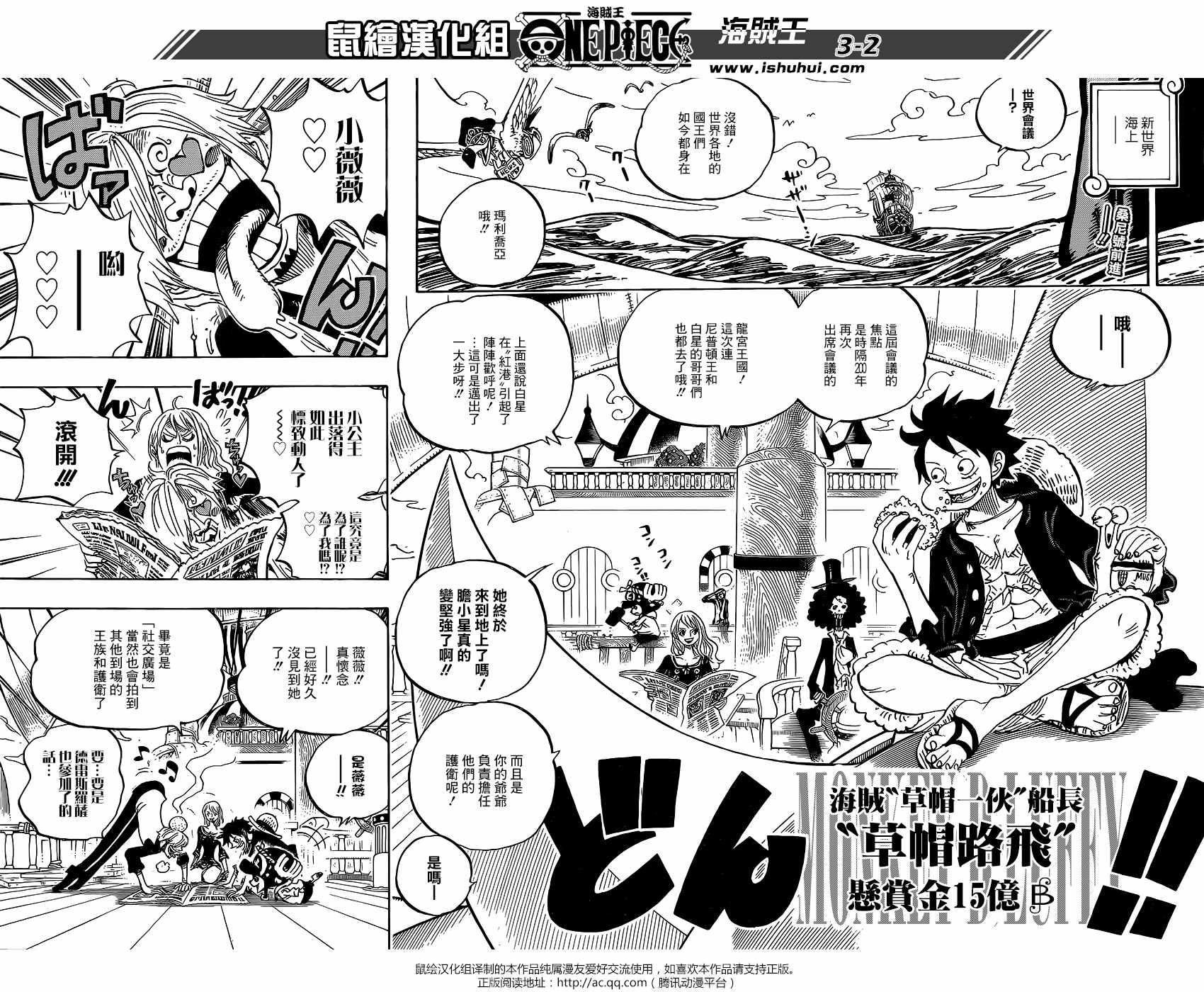 海贼王免费观看完整版在线观看漫画,第910话2图